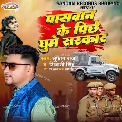 Paswan Ke Pichhe Ghume Sarkar Cover