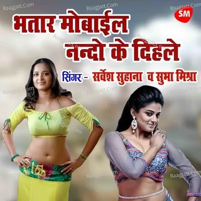 Subha Mishra Image
