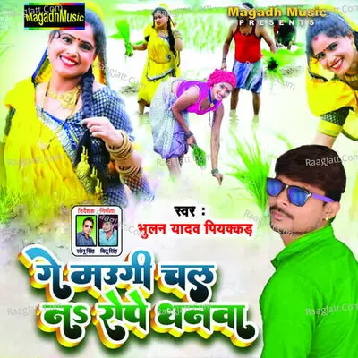 Bhulan Yadav Piyakkad Image