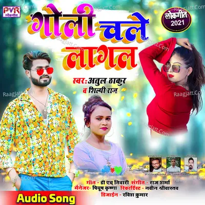 Goli Chale Lagal