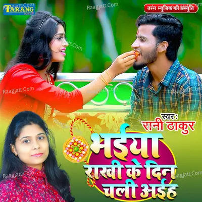 Rani Thakur