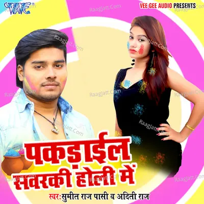 Pakdail Sawarki Holi Me Poster