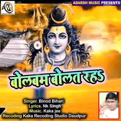 Binod Bihari Image