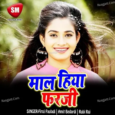 Maal Hiya Farji Poster