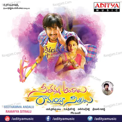 Seethamma Andalu Ramayya Sitralu - Gopi Sunder