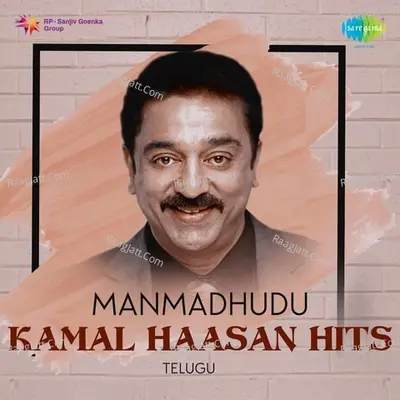 Manmadhudu - Kamal Haasan Hits - Salil Chowdhury