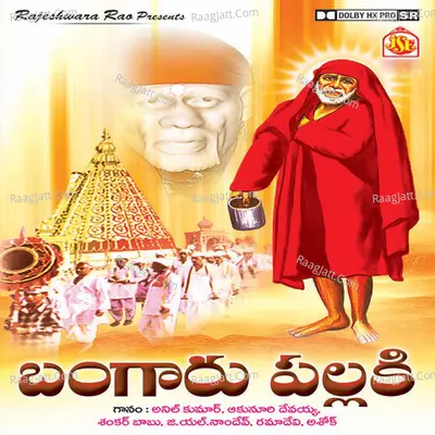 Bangaaru Pallaki - G. L. Nam Dev