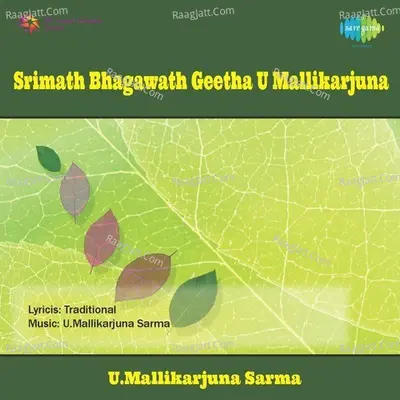 Srimath Bhagawath Geeta - U Mallikarjuna - U. Mallikarjuna Sarma