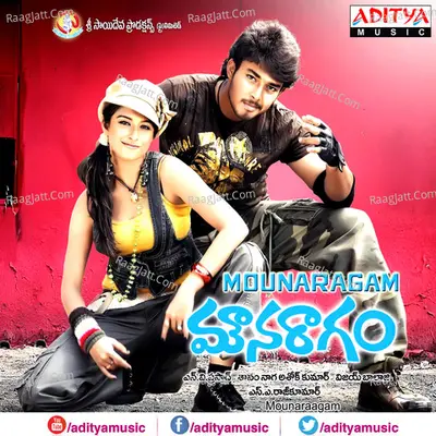 Mouna Raagam - S. A. Rajkumar