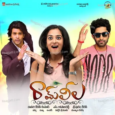 Ram Leela - Chinna