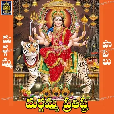 Durgamna pratista - Namdev Gl