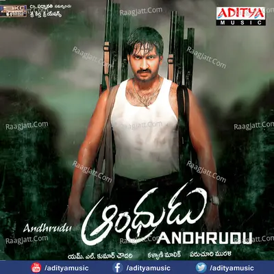 Andhrudu - Kalyani Malik