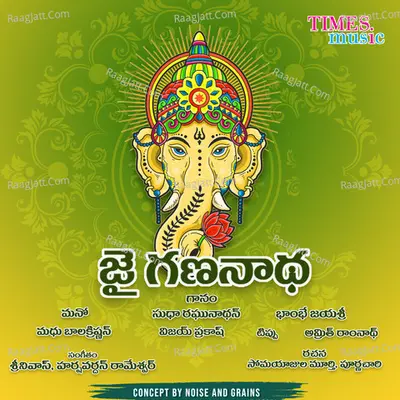 Jai Gananatha - Srinivas
