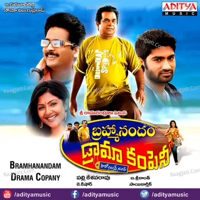 Brahmanandham Drama Company - Sai Karthik