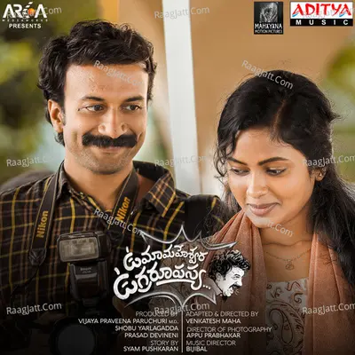 Uma Maheswara Ugra Roopasya Poster