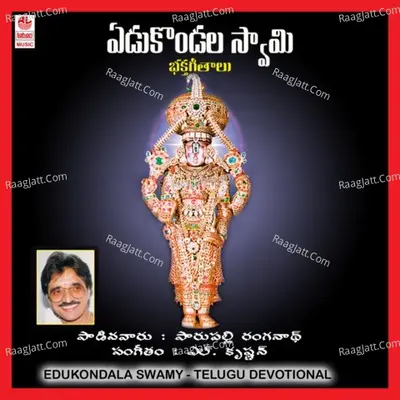 Edukondala Swamy - Parupalli Sri Ranganath
