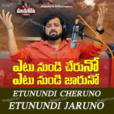 Etunundi Cheruno Etunundi Jaruno