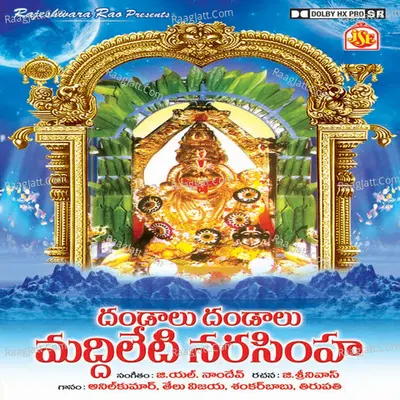 Dandalu Dandalu Maddileti Narasimha Poster