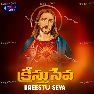 Kreestu Seva Poster