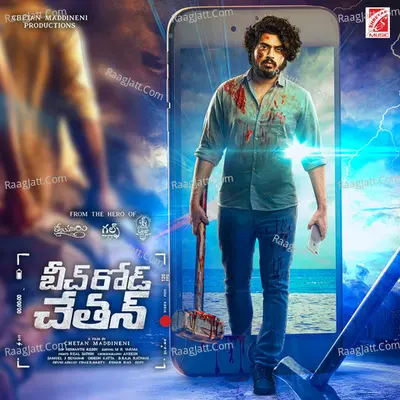 Beach Road Chetan (Original Motion Picture Soundtrack) - Samuel J Benaiah