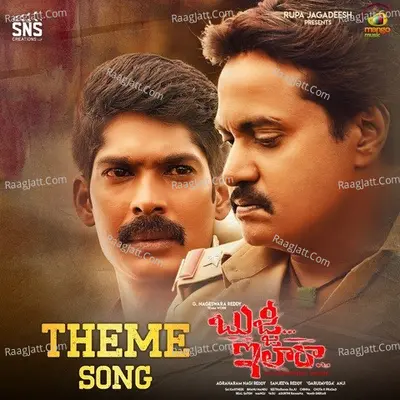 Bujji ilaa Raa Cover