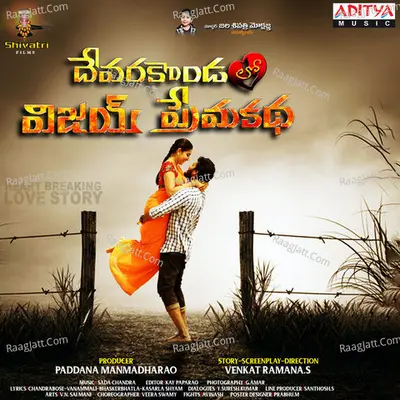 Devarakondalo Vijay Premakatha - Sadachandra