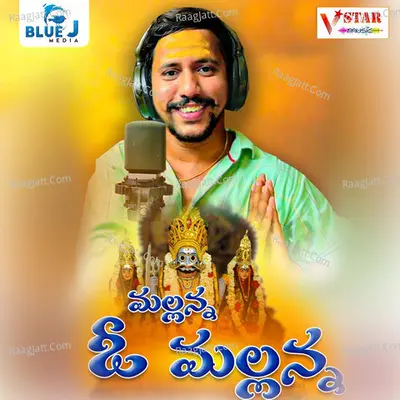 Mallanna O Mallanna Cover