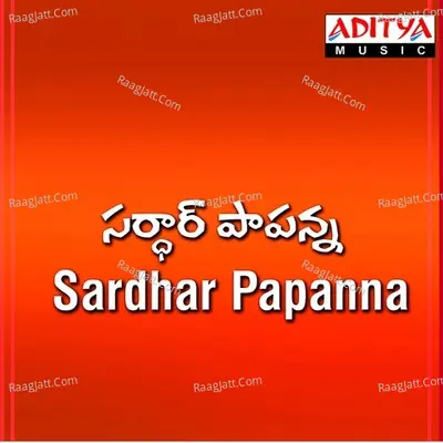Sardhar Papanna - Vandemataram Srinivas