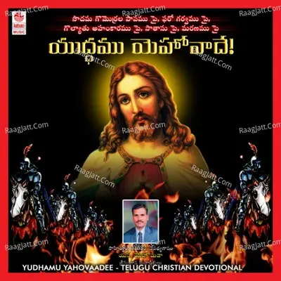 Yudhamu Yahovaadee - Chorus