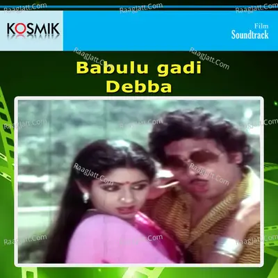 Babulugadi Debba - S. P. Balasubrahmanyam