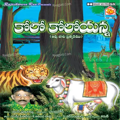 Kolo Koloyanna - S. Pulayya