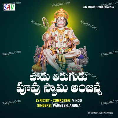 Podhu Thirugudu Puvu Swamy Anjanna Cover