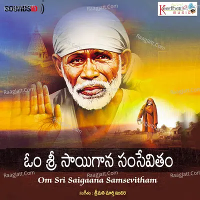 Om Sri Sai Gana Samsevitham Poster