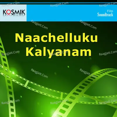 Naachelluku Kalyanam - S. P. Balasubrahmanyam