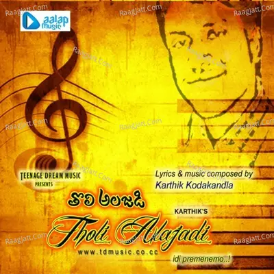 Tholi Alajadi - Karthik.K