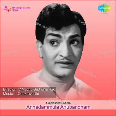Annadammula Anubandham Poster