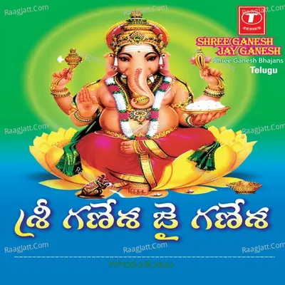 Shree Ganesh Jay Ganesh - N.S. Prakash Rao