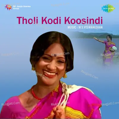 Tholi Kodi Koosindi - 