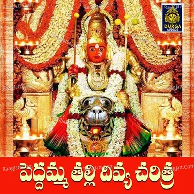 Peddamma Thalli Divya Charitra - V. Anil Kumar