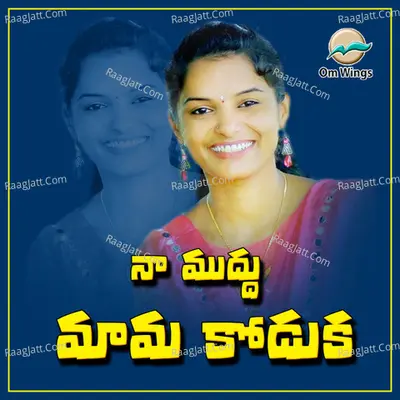 Na Muddu Mama Koduka Cover