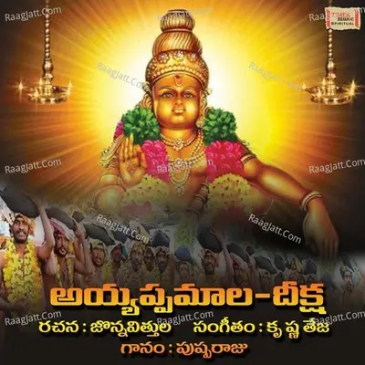 Ayyappa Maala Deeksha Poster