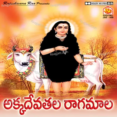 Akkadevathala Ragamala - P. Suresh Babu(Pujari)