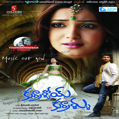 Kurrolloi Kurrollu - Saketh