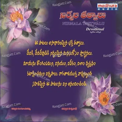 Nirmala Tattwalu Poster