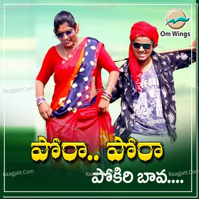 Pora Pora Pokiri Bava Cover