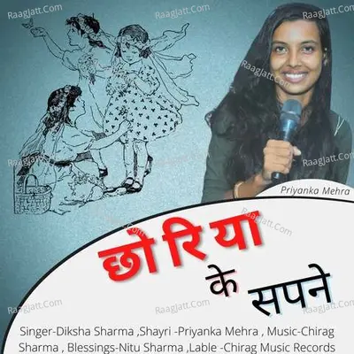 Chhoriya K Sapne Cover