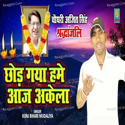 Chod Gaya Hume Aaj Akela Cover