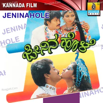 Jeninahole Poster
