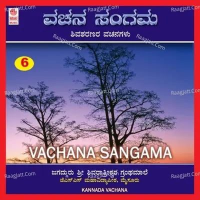 Vachana Sangama - Shiva Sharanara Vachanagalu - Part 6 - H K Narayana