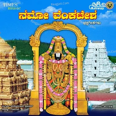 Namo Venkatesha Bhakthi Geethegallu Poster